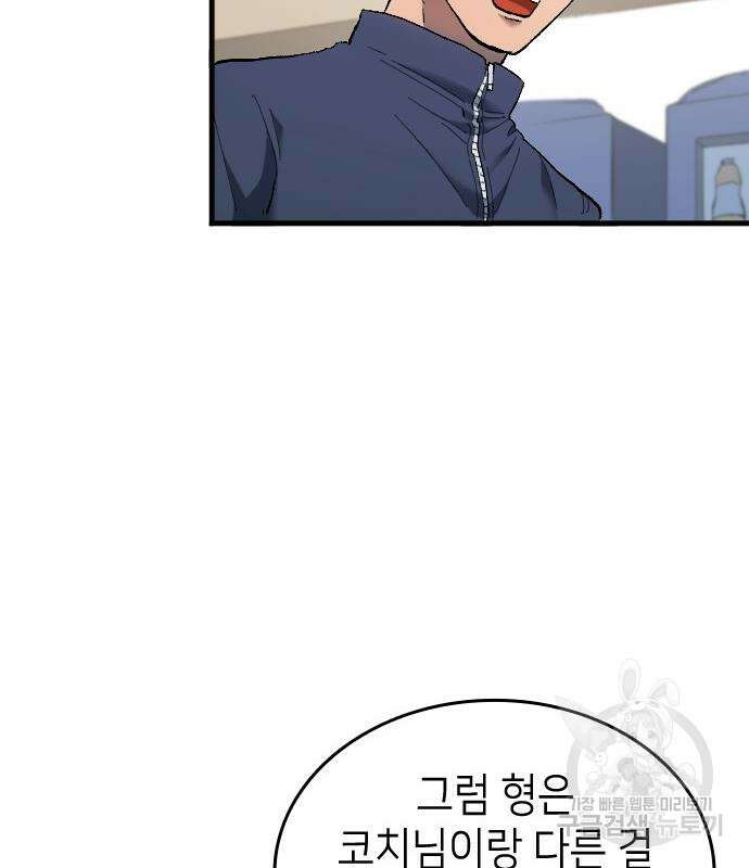 축구재능 다 내꺼 15화 6