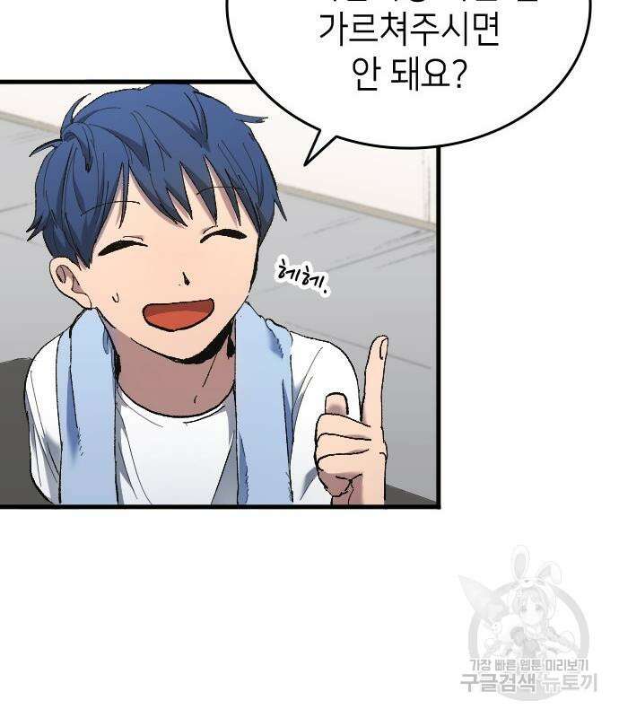 축구재능 다 내꺼 15화 7