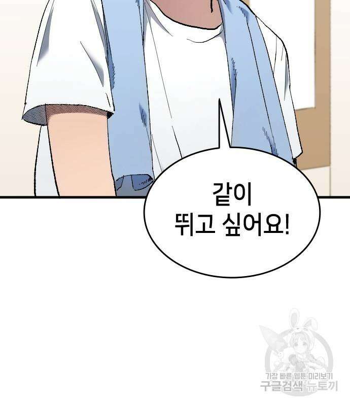 축구재능 다 내꺼 15화 10