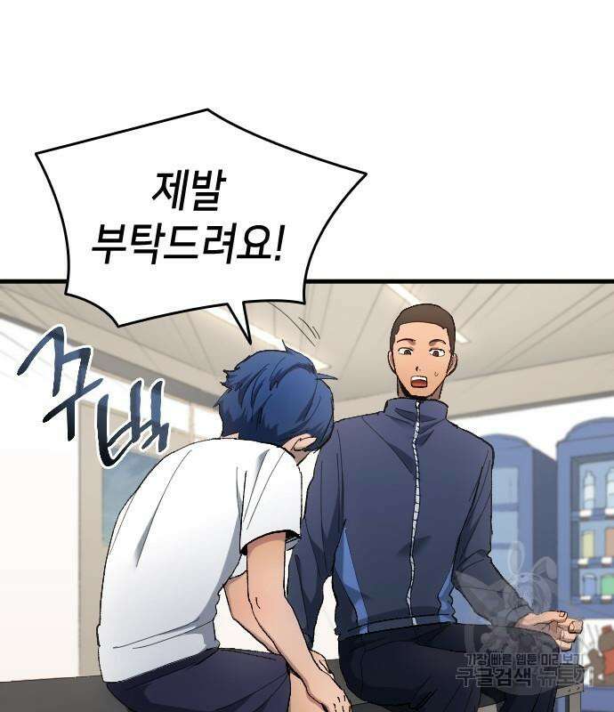 축구재능 다 내꺼 15화 11