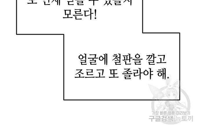 축구재능 다 내꺼 15화 13