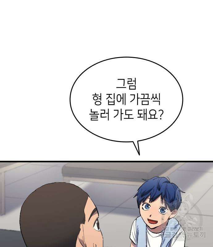 축구재능 다 내꺼 15화 18