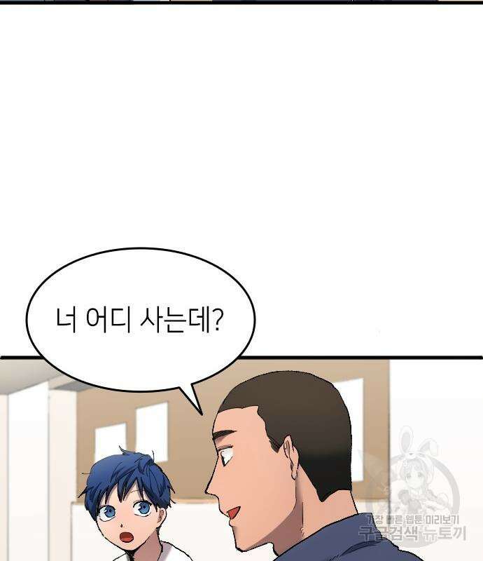 축구재능 다 내꺼 15화 23