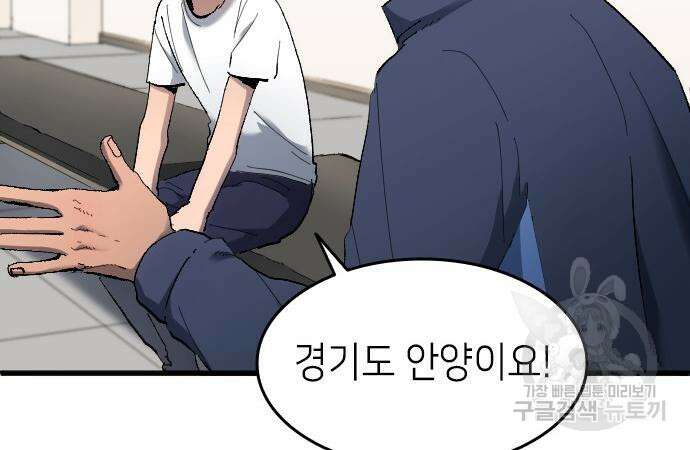 축구재능 다 내꺼 15화 24