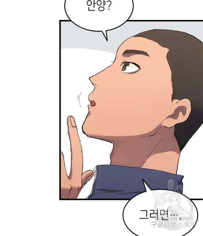 축구재능 다 내꺼 15화 26