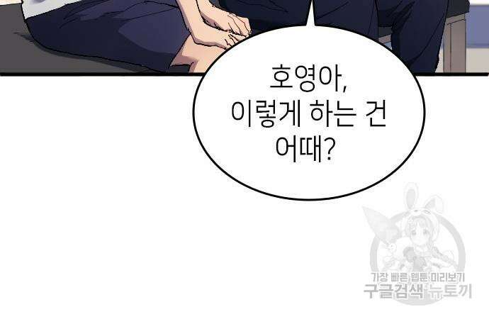 축구재능 다 내꺼 15화 28