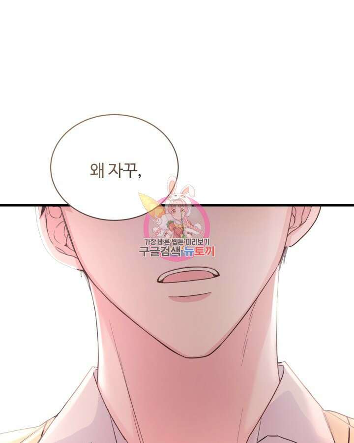 문샤크: 상어가 스타성을 타고남 15화 1