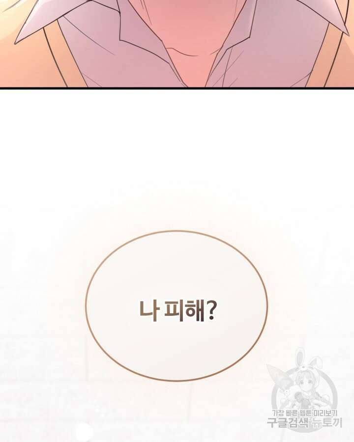 문샤크: 상어가 스타성을 타고남 15화 2
