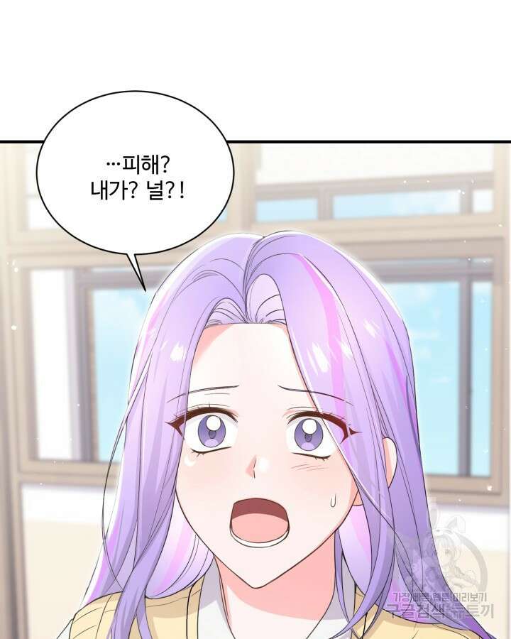 문샤크: 상어가 스타성을 타고남 15화 5