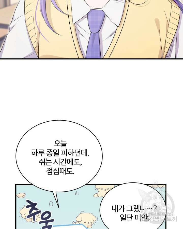 문샤크: 상어가 스타성을 타고남 15화 6