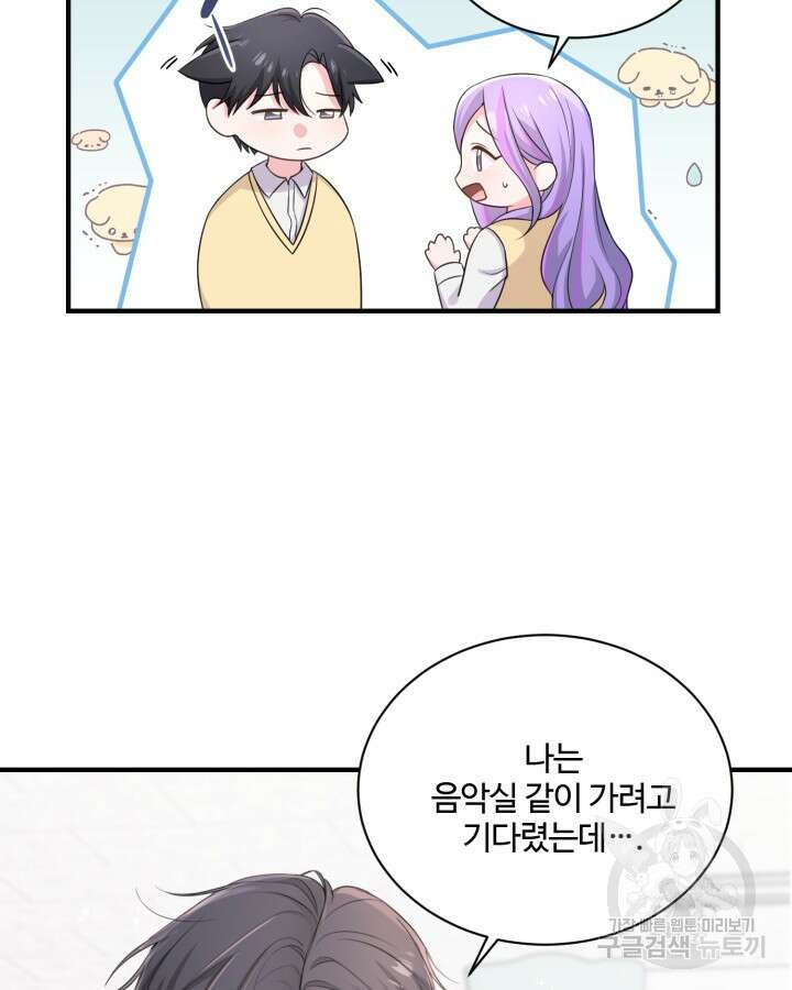 문샤크: 상어가 스타성을 타고남 15화 7