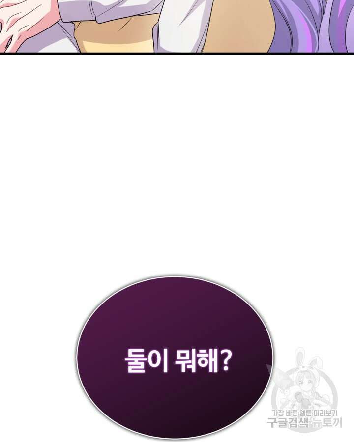 문샤크: 상어가 스타성을 타고남 15화 9