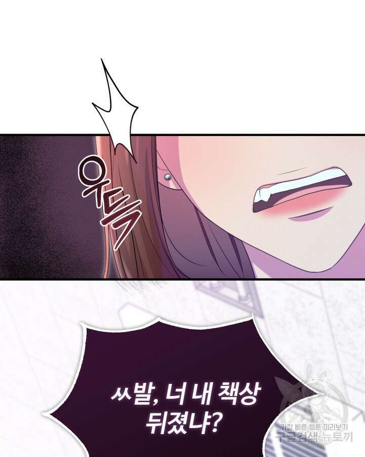 문샤크: 상어가 스타성을 타고남 15화 16