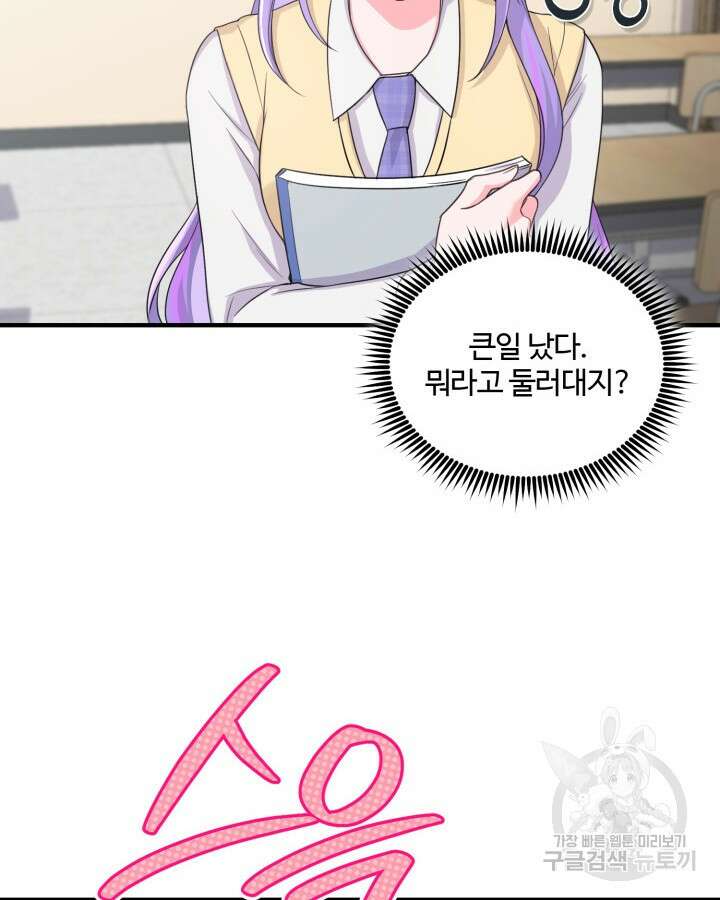 문샤크: 상어가 스타성을 타고남 15화 20