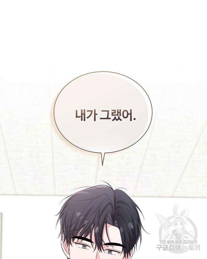 문샤크: 상어가 스타성을 타고남 15화 22