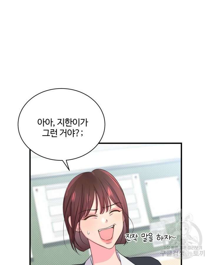 문샤크: 상어가 스타성을 타고남 15화 27