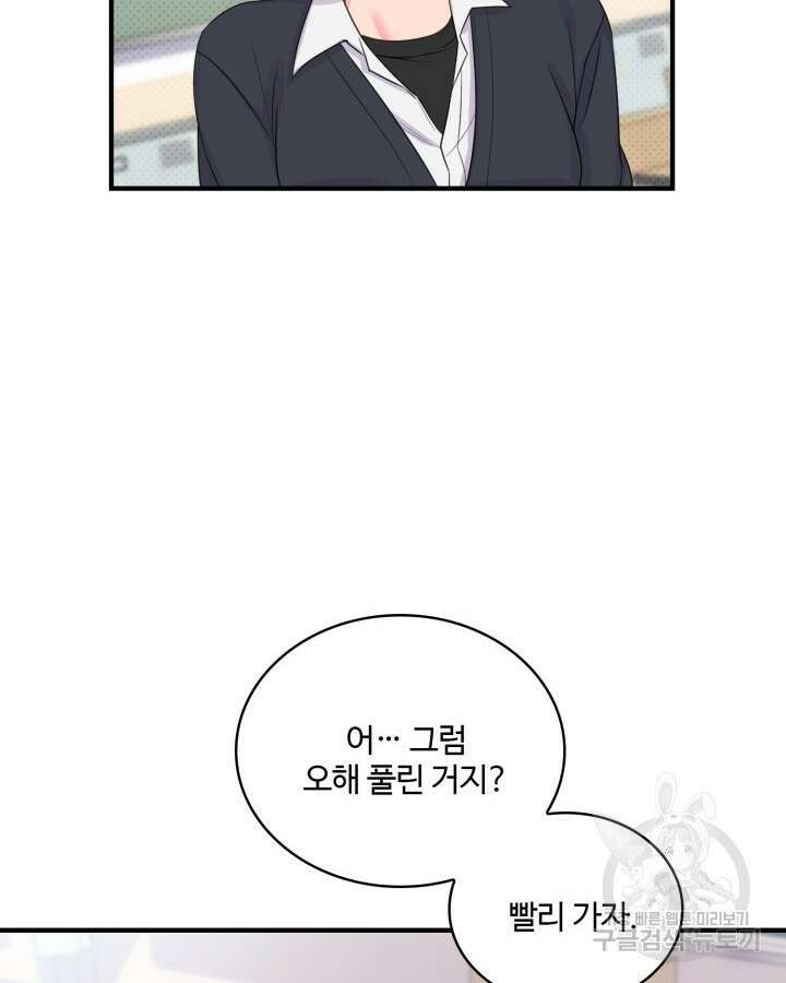 문샤크: 상어가 스타성을 타고남 15화 28
