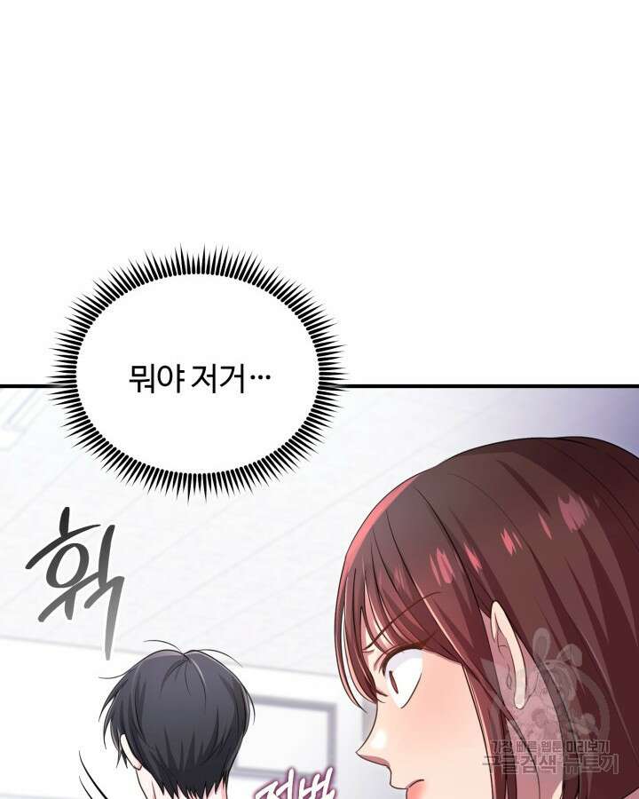 문샤크: 상어가 스타성을 타고남 15화 30