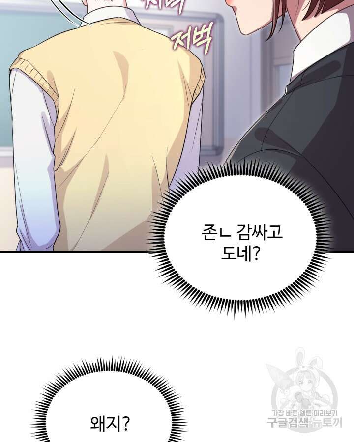 문샤크: 상어가 스타성을 타고남 15화 31