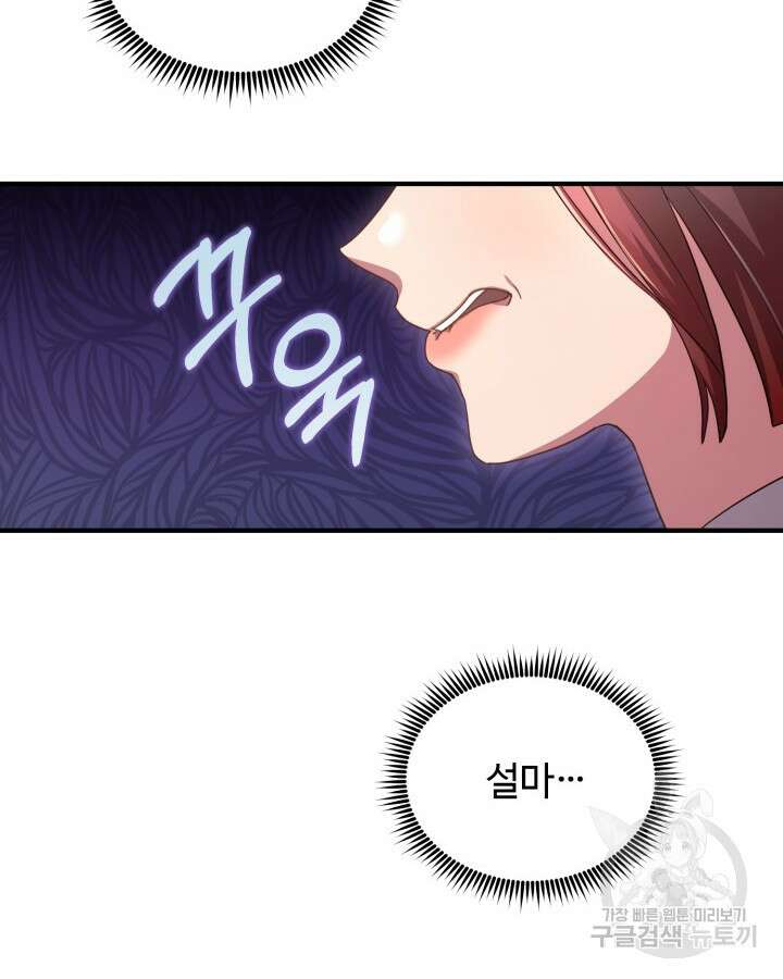 문샤크: 상어가 스타성을 타고남 15화 32