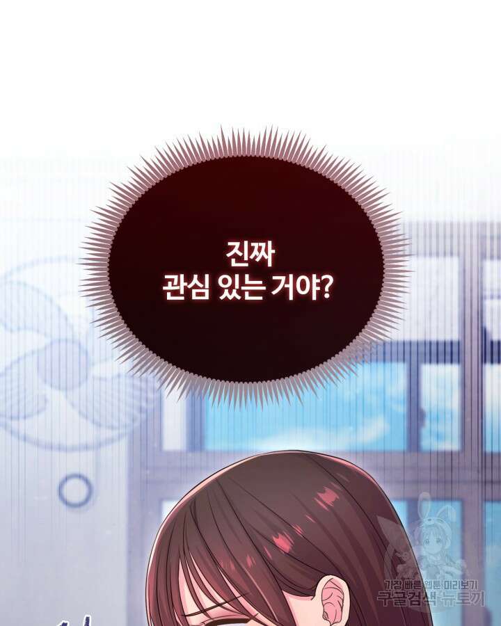 문샤크: 상어가 스타성을 타고남 15화 33