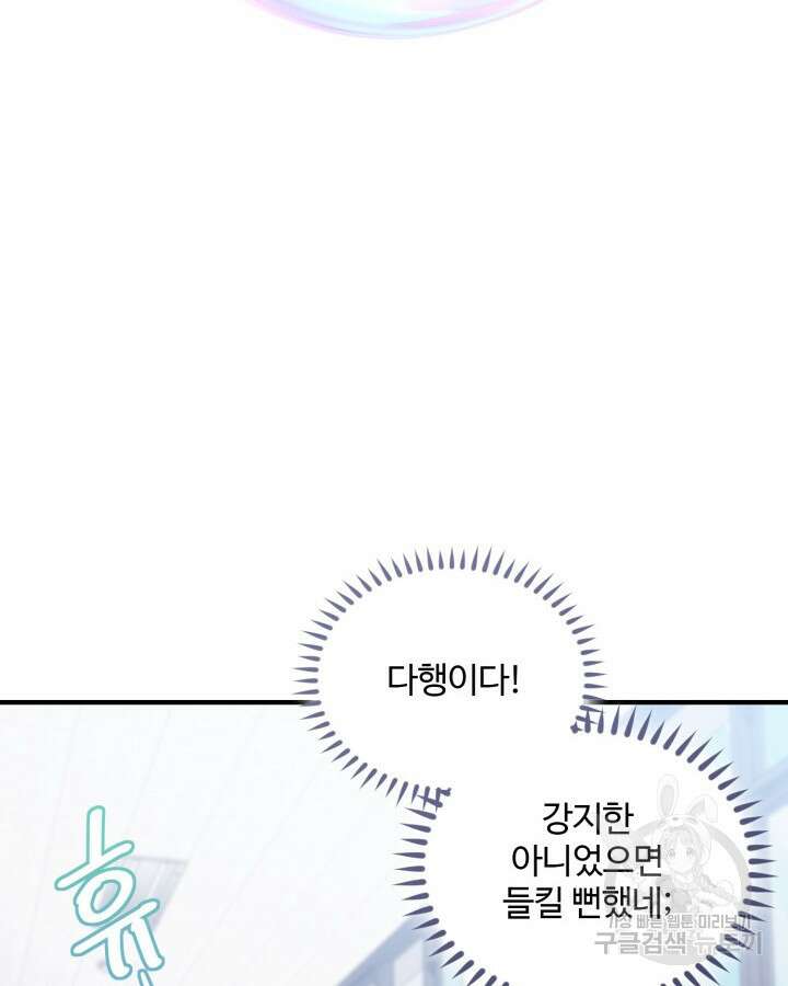 문샤크: 상어가 스타성을 타고남 15화 36