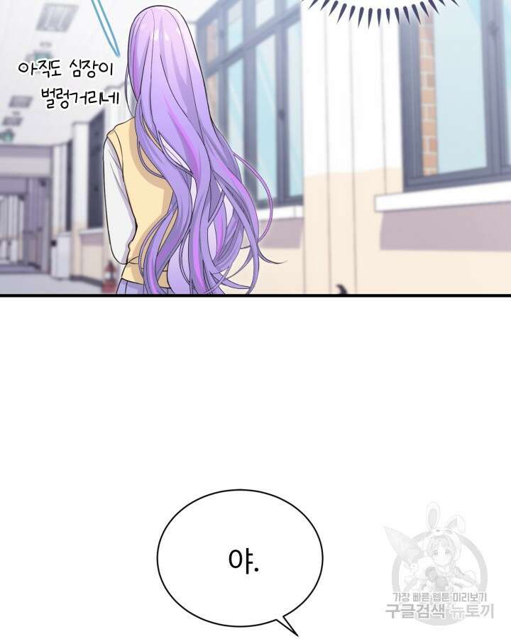 문샤크: 상어가 스타성을 타고남 15화 37