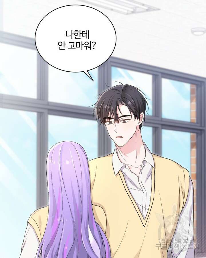 문샤크: 상어가 스타성을 타고남 15화 40