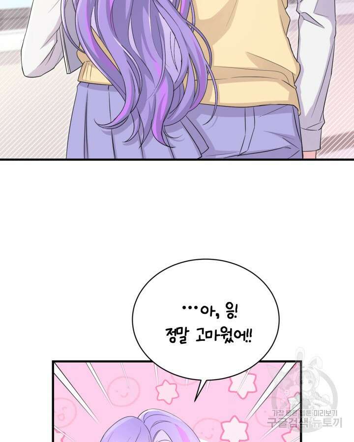문샤크: 상어가 스타성을 타고남 15화 41