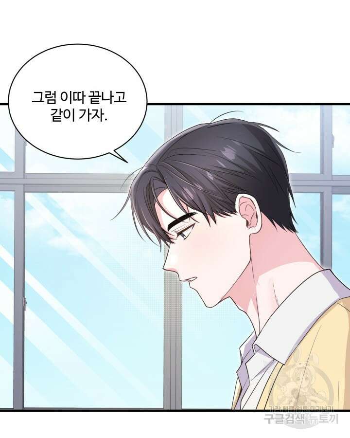 문샤크: 상어가 스타성을 타고남 15화 43