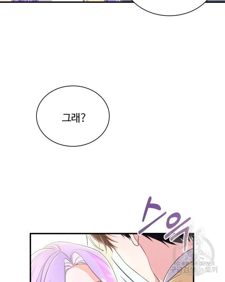 문샤크: 상어가 스타성을 타고남 15화 45