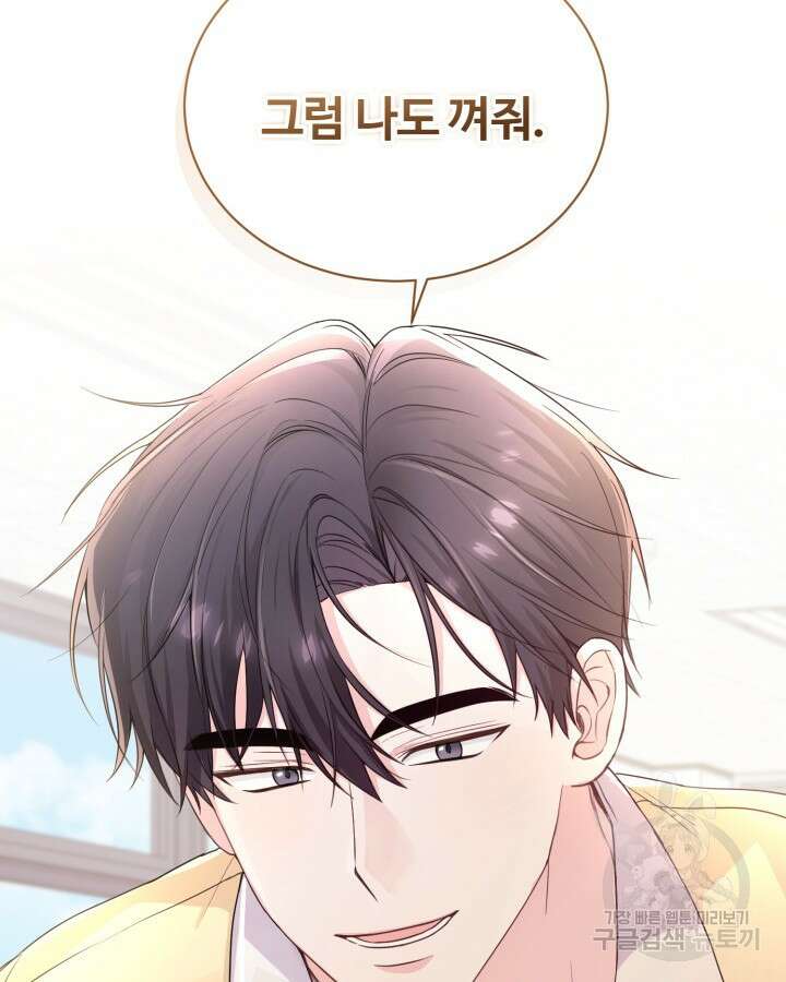 문샤크: 상어가 스타성을 타고남 15화 47