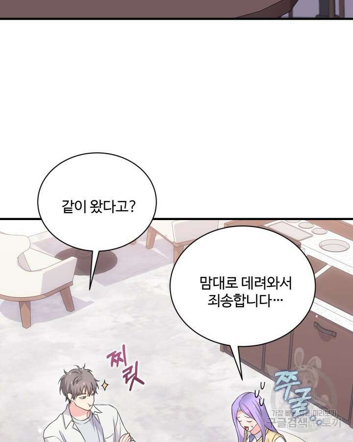 문샤크: 상어가 스타성을 타고남 15화 52