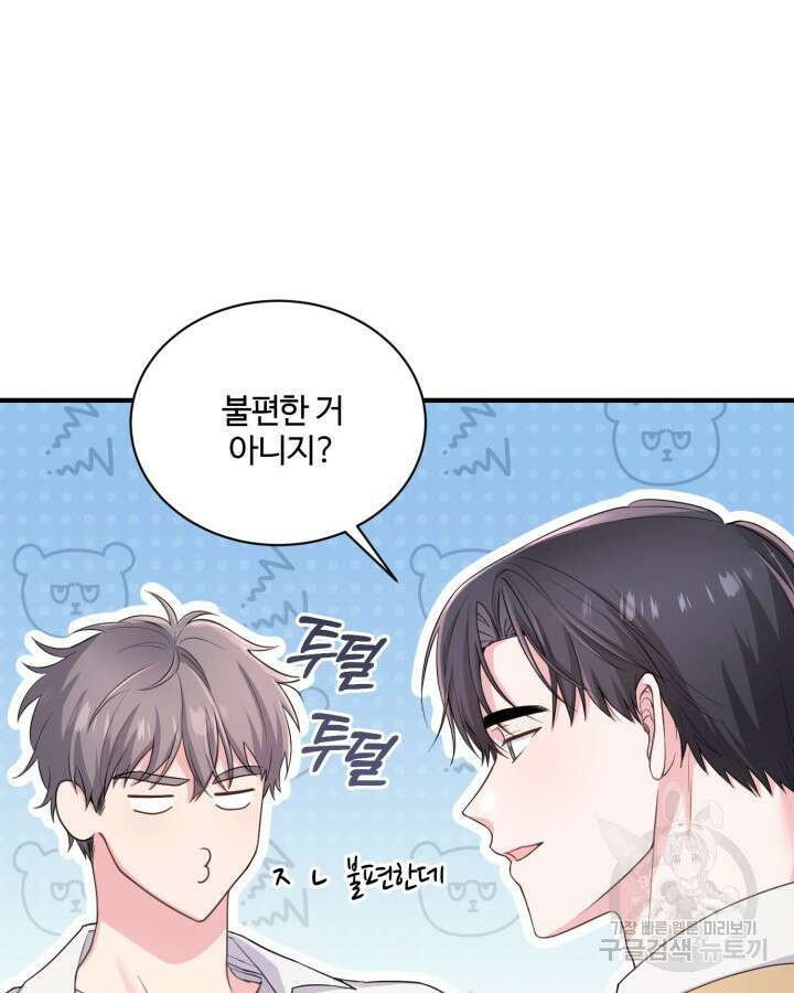 문샤크: 상어가 스타성을 타고남 15화 54