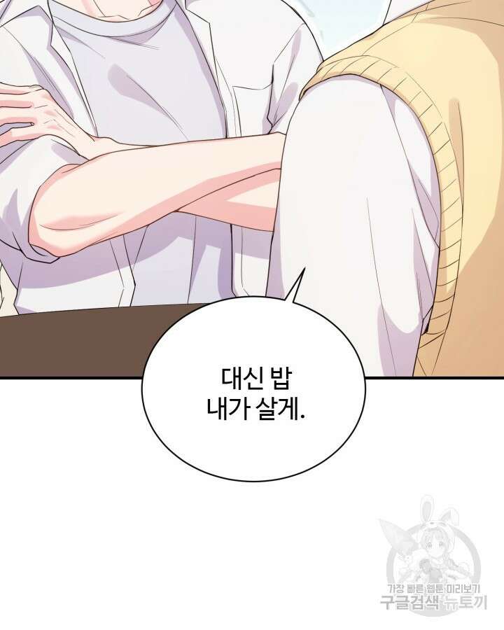 문샤크: 상어가 스타성을 타고남 15화 55