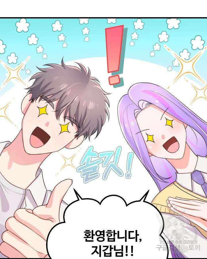 문샤크: 상어가 스타성을 타고남 15화 56
