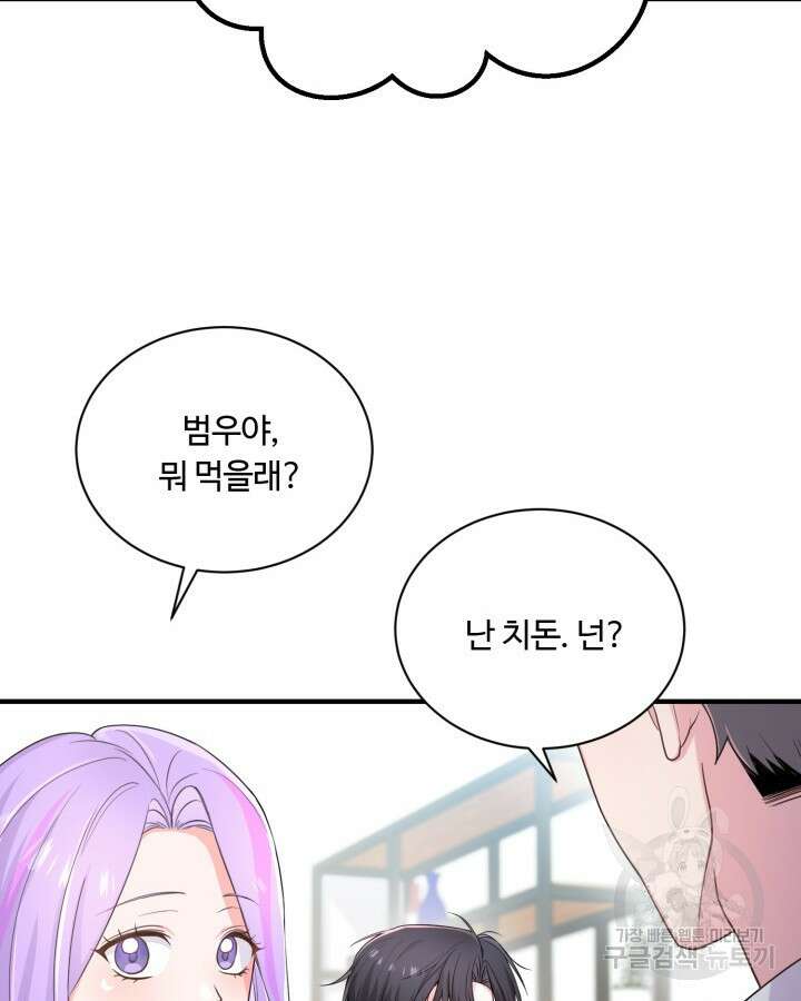 문샤크: 상어가 스타성을 타고남 15화 57