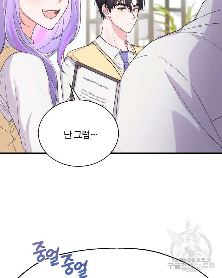 문샤크: 상어가 스타성을 타고남 15화 58