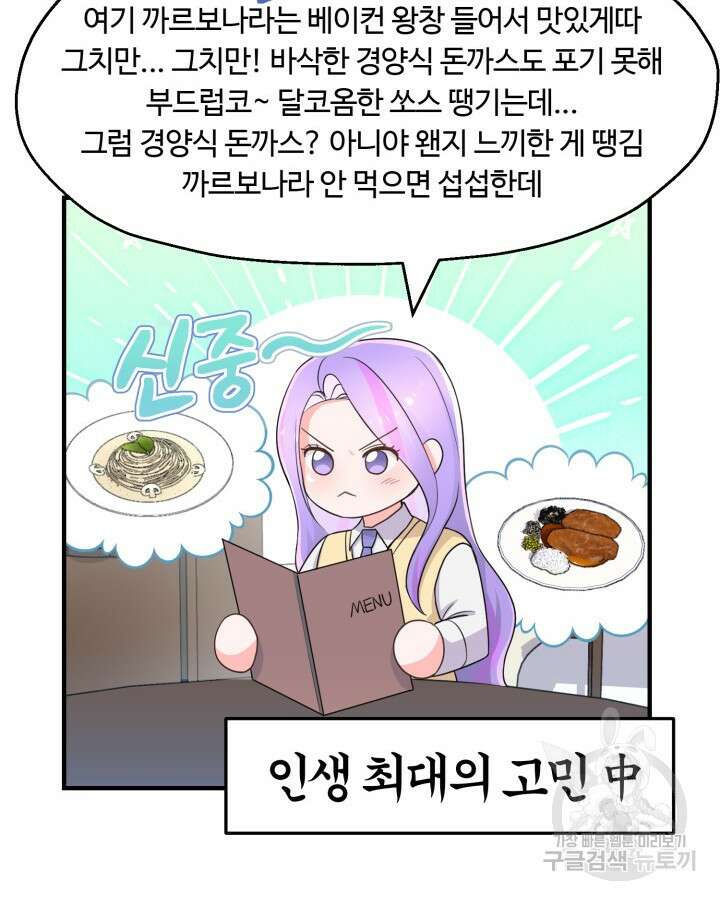 문샤크: 상어가 스타성을 타고남 15화 59