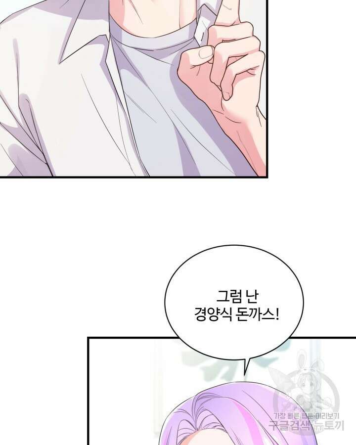 문샤크: 상어가 스타성을 타고남 15화 61