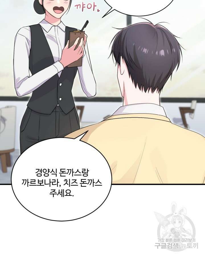 문샤크: 상어가 스타성을 타고남 15화 64