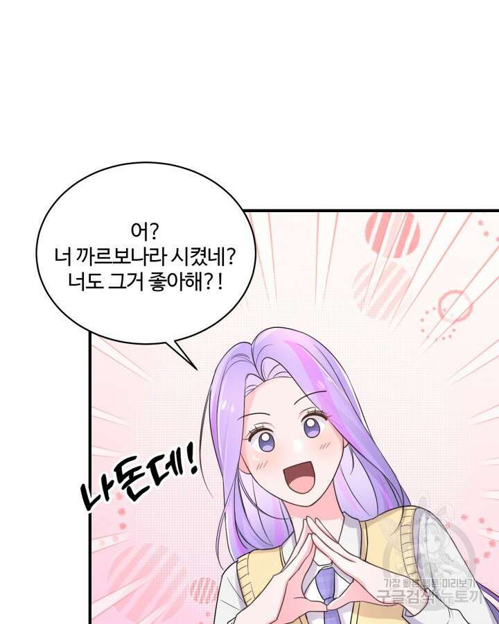 문샤크: 상어가 스타성을 타고남 15화 65