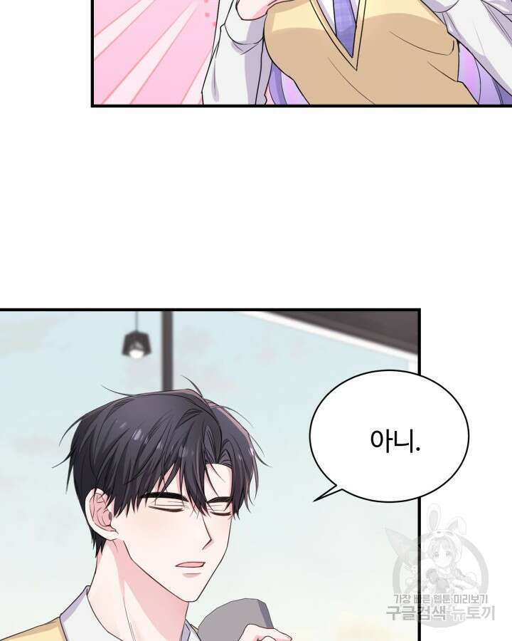 문샤크: 상어가 스타성을 타고남 15화 66