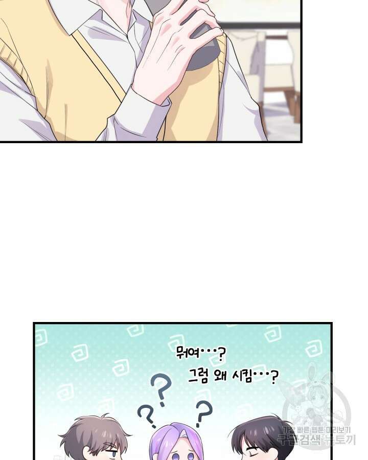 문샤크: 상어가 스타성을 타고남 15화 67