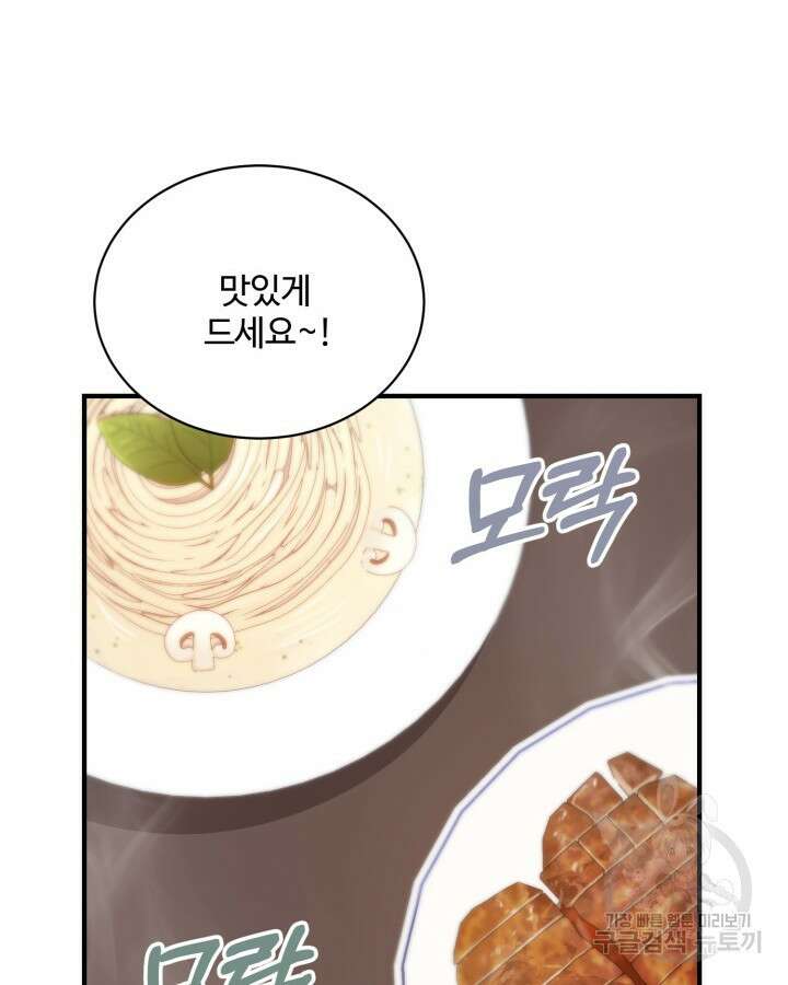문샤크: 상어가 스타성을 타고남 15화 69