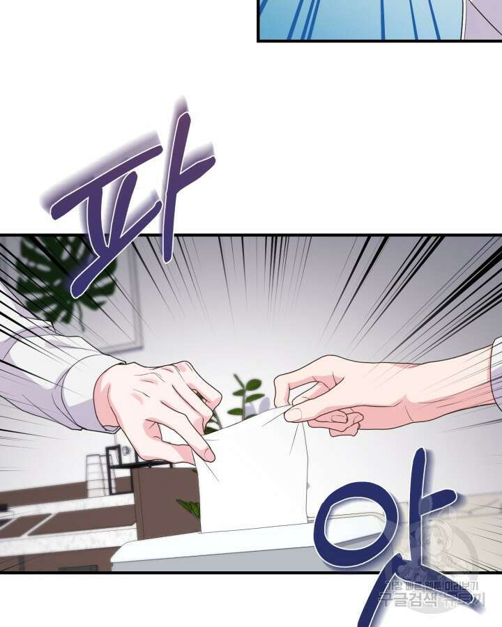 문샤크: 상어가 스타성을 타고남 15화 74