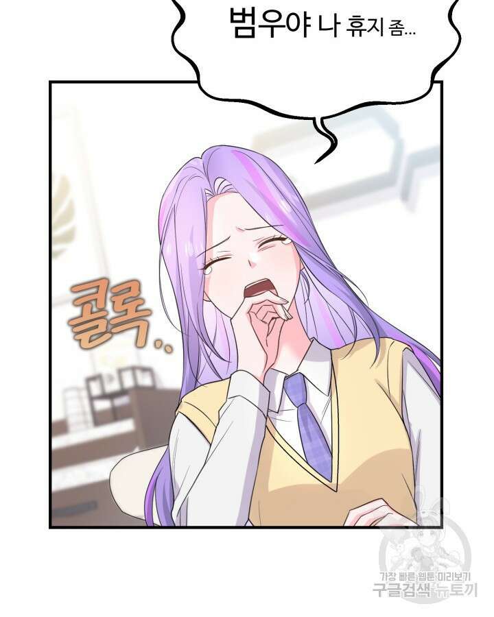 문샤크: 상어가 스타성을 타고남 15화 77