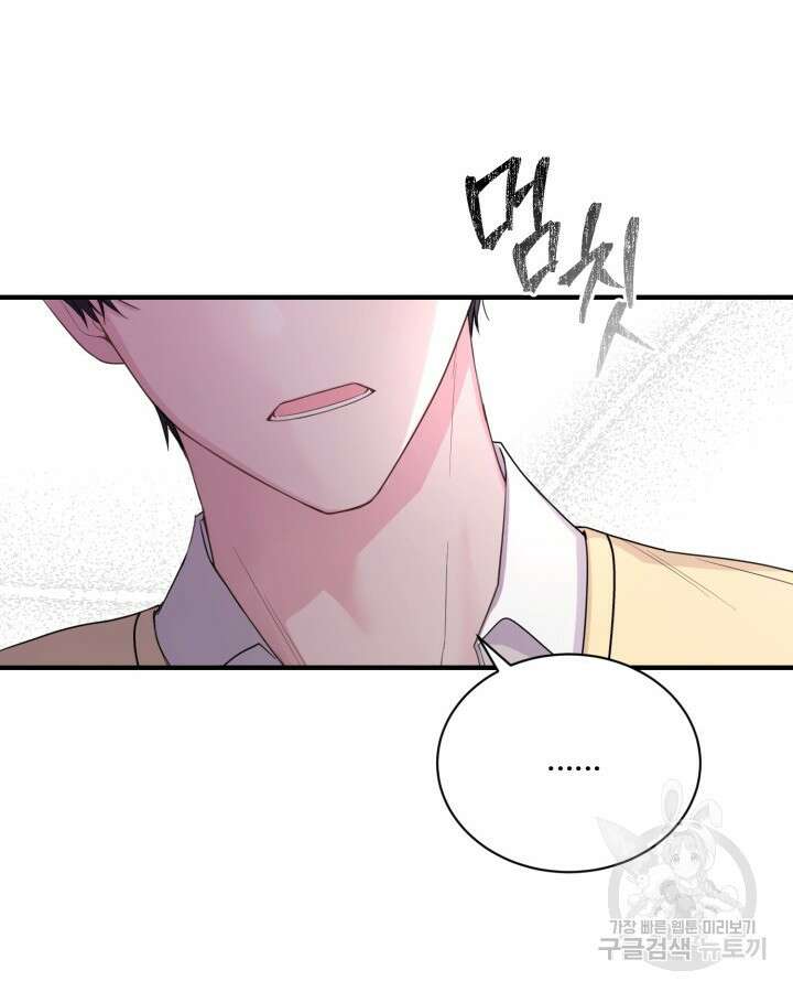 문샤크: 상어가 스타성을 타고남 15화 78