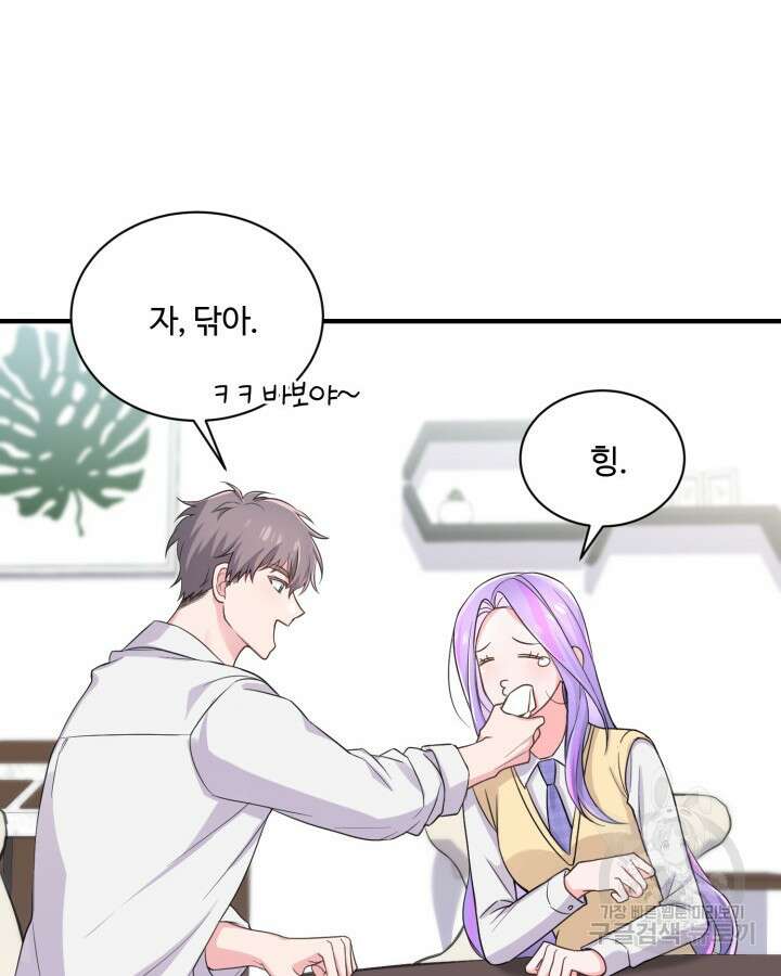 문샤크: 상어가 스타성을 타고남 15화 80
