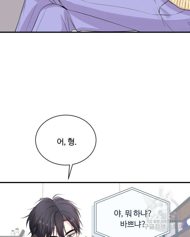 문샤크: 상어가 스타성을 타고남 15화 85